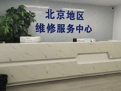 -华硕ASUS笔记本电脑售后维修中心(朝阳店)