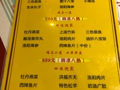 菜单-真不同饭店(老城店)