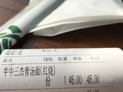 账单-李先生牛肉面大王(大兴枣园店)