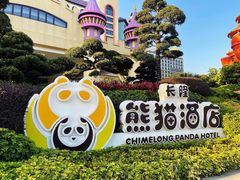 -广州长隆国际大马戏
