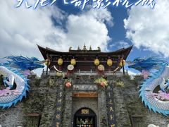-天龙八部武侠城