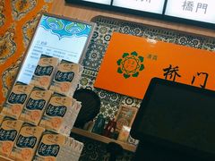 -桥门程记(兰州南关夜市店)