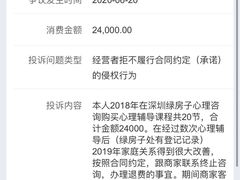 -绿房子心理咨询