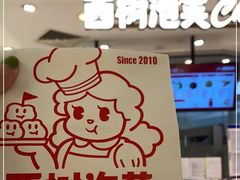 -西树泡芙(蓝色港湾店)