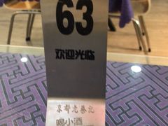 -京都老蔡记(伊河路店)