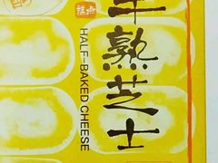 -好利来(革新店)