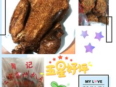 -陶记正宗德州扒鸡(科巷店)