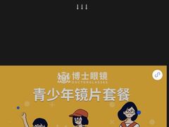 -博士眼镜(南昌八一大桥店)