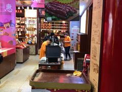 -皇上皇腊味店(下九路店)
