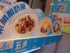 -溪边姑娘·拉丝酸奶水果捞(春熙路店)