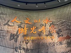 -贵州省博物馆(新馆)
