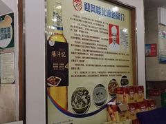 -吴记迎风楼北渡鱼