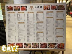 -松花湖水饺(新濠天地店)
