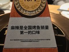 -烤匠麻辣烤鱼(万象城店)