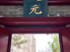 -李叔同故居纪念馆