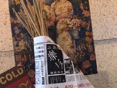 -乐彡炸串·烤苕皮(西单华威约饭街店)