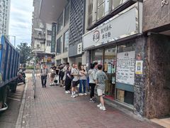 -华记潮州卤水车仔面(界限街店)