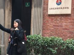 -大韩民国临时政府旧址
