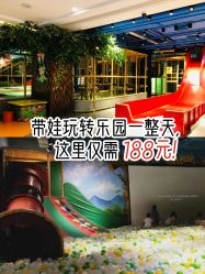 -波比一号儿童乐园(圣熙8号店)