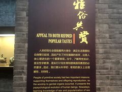 -烟台自然博物馆