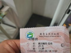 -国家自然博物馆