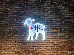 -快乐小羊(富强中路店)