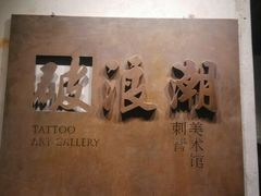 android_upload_pic-骑鹅公社(南开大悦城店)