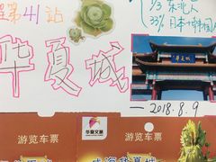 -威海华夏城景区