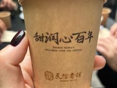 -民信老铺(双皮奶博物馆店)