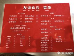 -友谊食店·北城天街