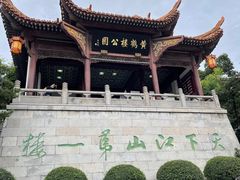 -黄鹤楼公园(黄鹤楼)