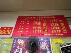 -王记生烫牛杂面馆(兰陵路店)