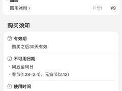 -全牛匠·乐山跷脚牛肉(西北旺万象汇店)