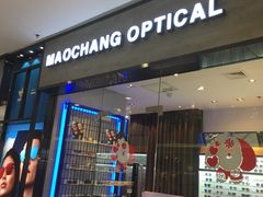 -茂昌眼镜(龙之梦购物中心店)
