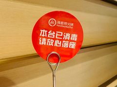 -海底捞火锅(名门店)