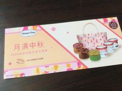 -哈根达斯(朝阳大悦城店)