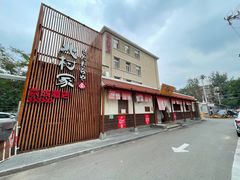 -北村家日本料理(西大望路店)