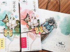-好一朵茉莉花(老门东店)