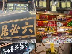 -张一元(总店)