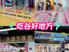 -长沙悦方ID MALL