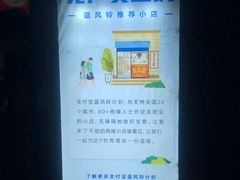 -无声臭豆腐(大井1号店)