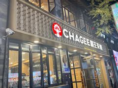 -霸王茶姬(南强街店)