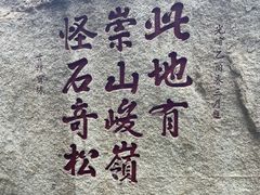 -天津盘山风景名胜区