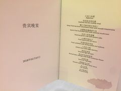 菜单-杭州城中香格里拉·城中小馆中餐厅