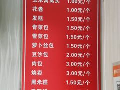 -航天馒头(瞻园路店)