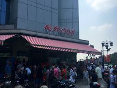 -长发西饼(临顿路店)