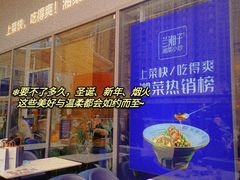-兰湘子·湘菜小炒(长安万科广场店)