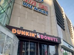 -方恒购物中心(望京小街店)