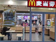 门面-麦当劳(郴州北湖店)