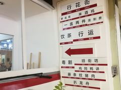 -舊街坊茶楼(市二宫店)
